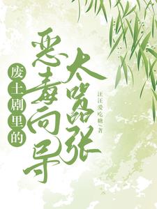 【哨向】金瞳美人的病娇疯批们【哨向】金瞳美人的病娇疯批们