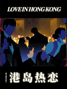 我的五位男主全员黑化中我的五位男主全员黑化中