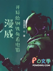 我在漫威卖电影我在漫威卖电影