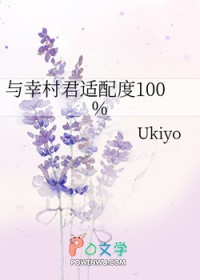 [网王同人] 与幸村君适配度100%[网王同人] 与幸村君适配度100%